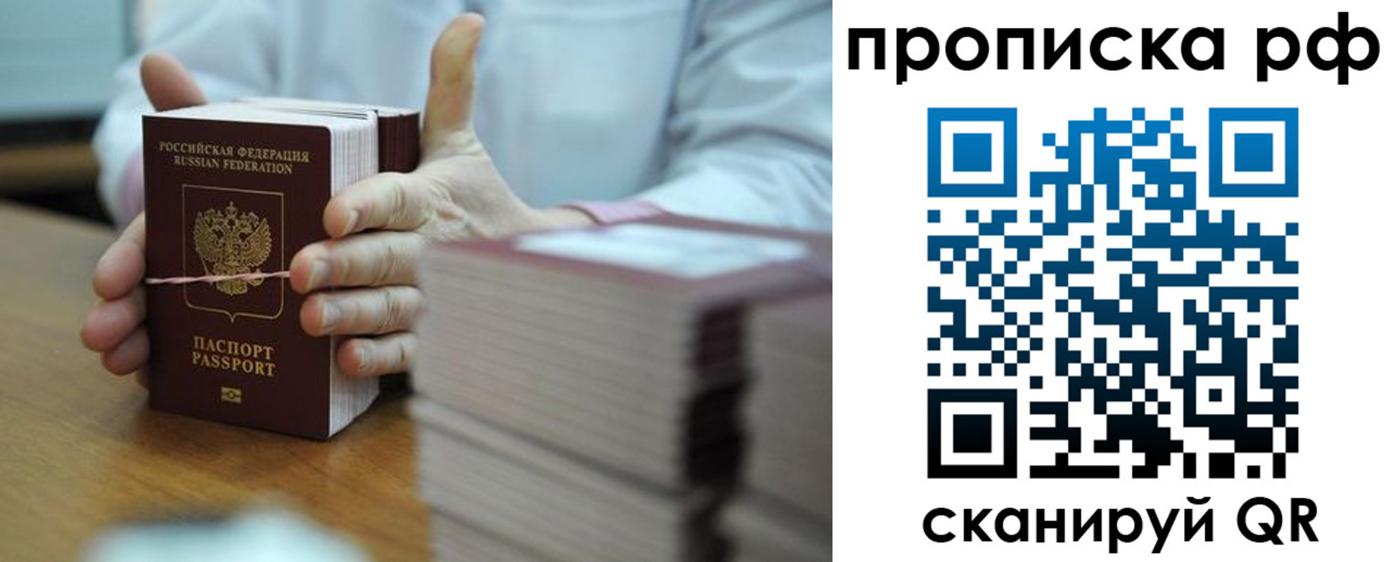 миграционный учет в Пионерском