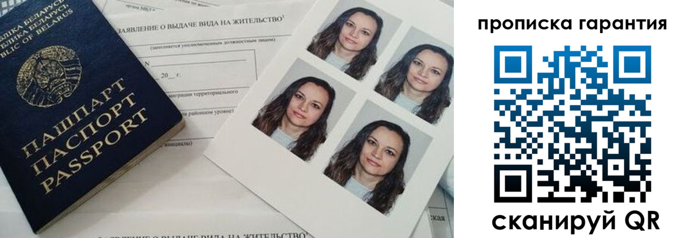 прописка иностранных граждан в Пионерском