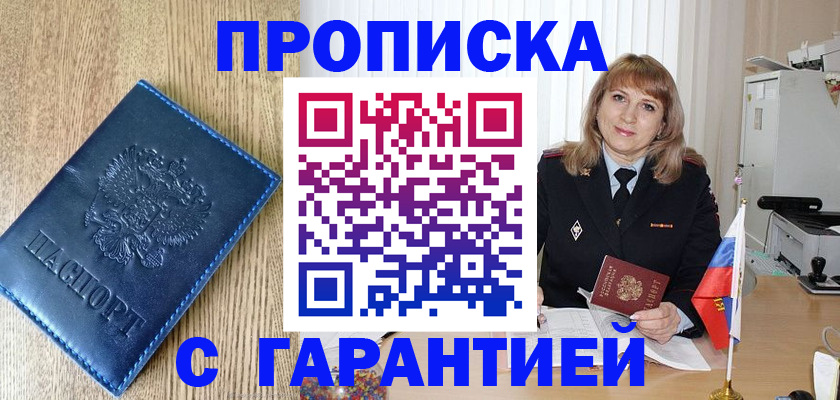 миграционный учет в Пионерском